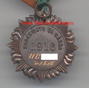 1916 Easter Rising Medal Named